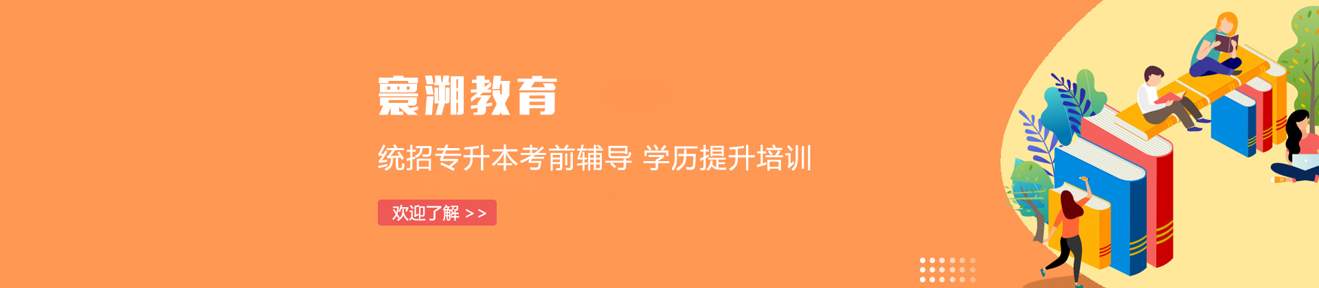 长沙寰溯教育