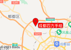 成都四方手绘