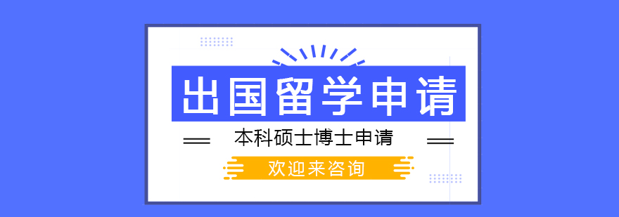 托普仕留学服务体系