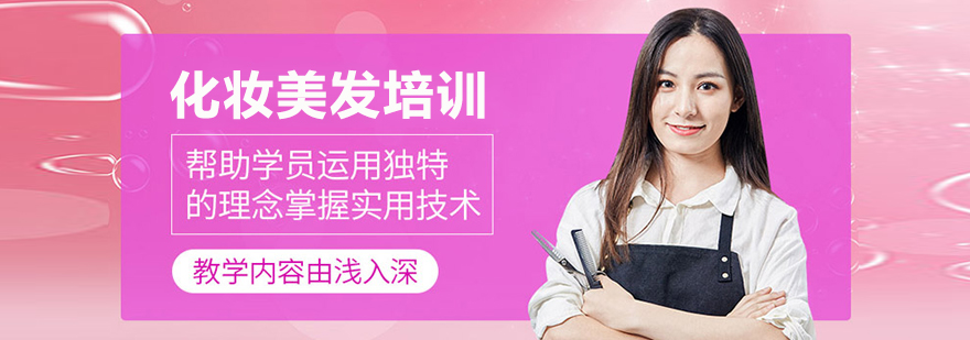 成都化妆实训课堂