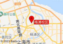杨浦校区