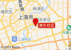 浦东校区