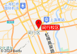 闵行校区