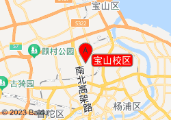 宝山校区