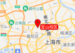 宝山校区