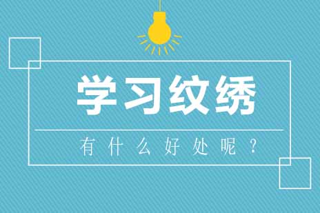 掌握纹绣技术的六大核心优势