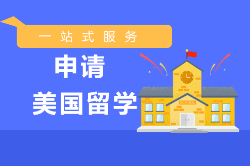 美国名校申请全流程深度解析与策略指南