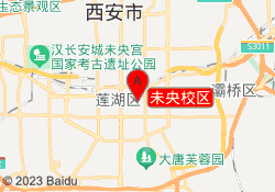 未央校区