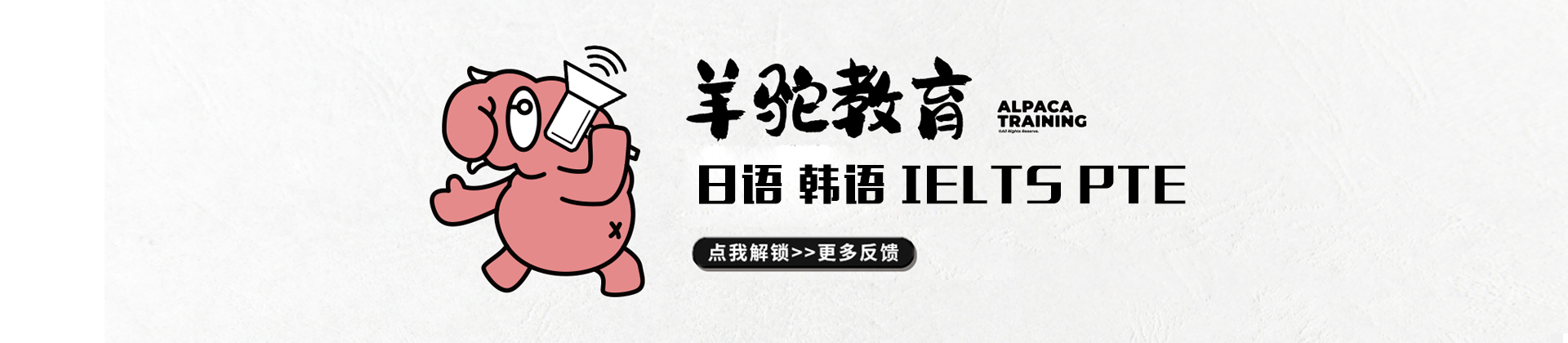 沈阳雅思