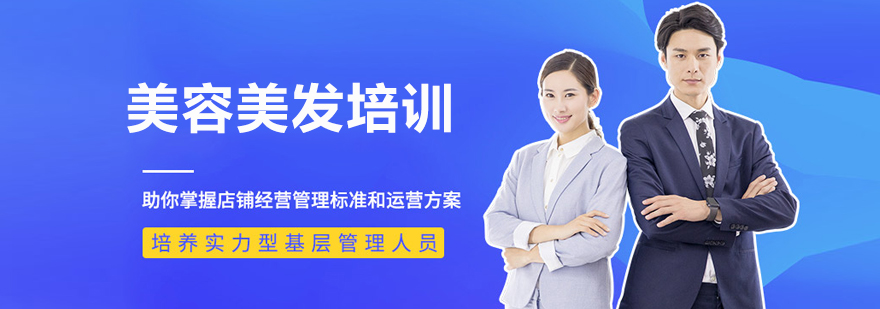 西安金善化妆学校