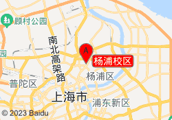 杨浦校区