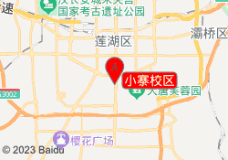 小寨校区