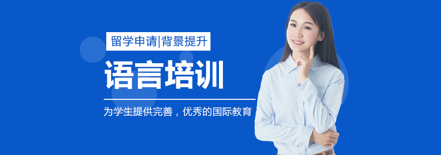 成都锦畅留学
