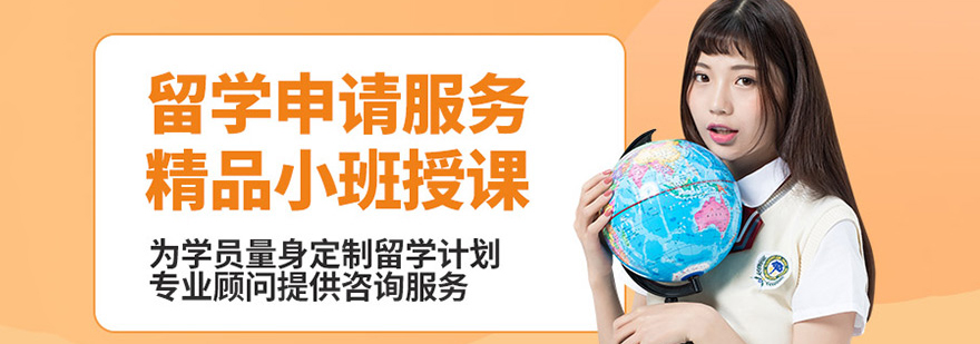 美中国际留学展示图
