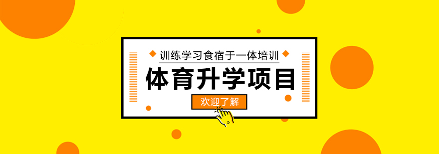 体育训练场馆实拍