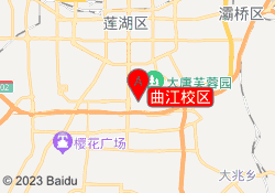 曲江校区