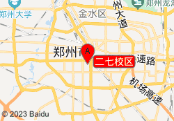 二七校区