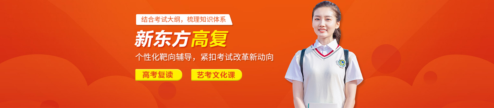 福州新东方复读
