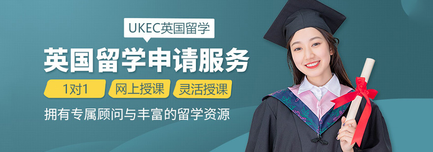 UKEC全球服务网络