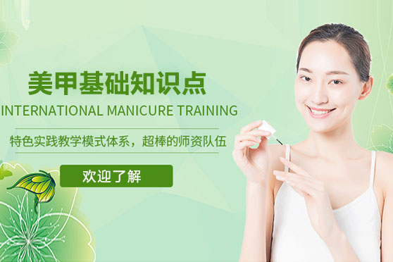 南宁美甲系统化教学指南