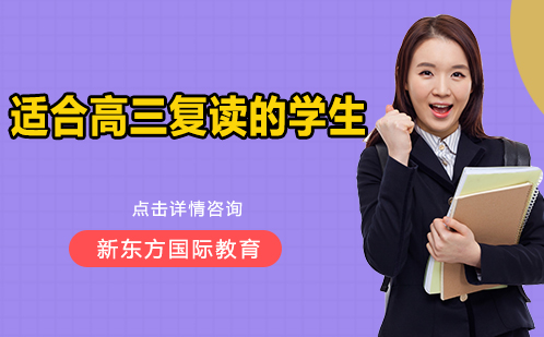 高考复读生精准画像：十类学生升学突破指南