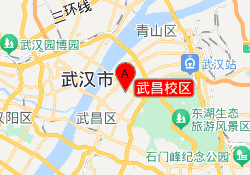 武昌校区