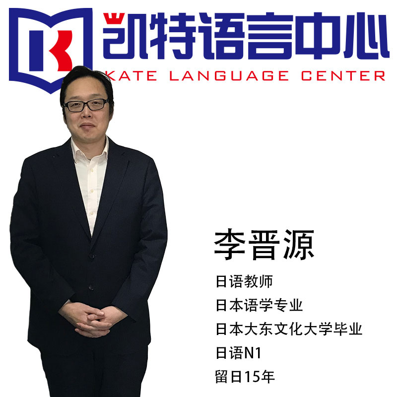 李晋源