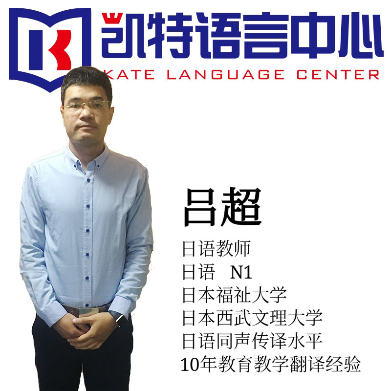 吕超