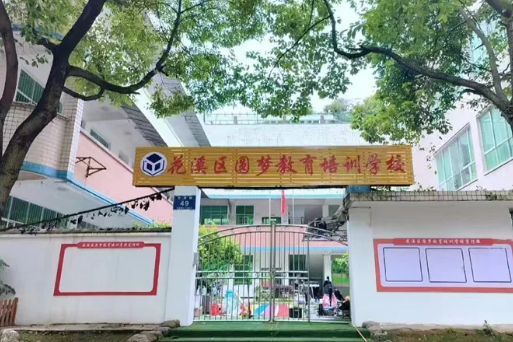 学校环境