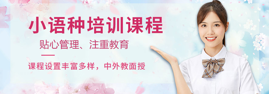 语言培训课堂
