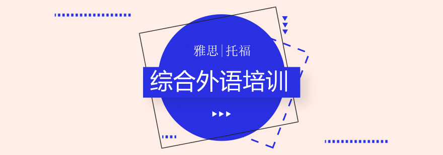 留学考试培训场景