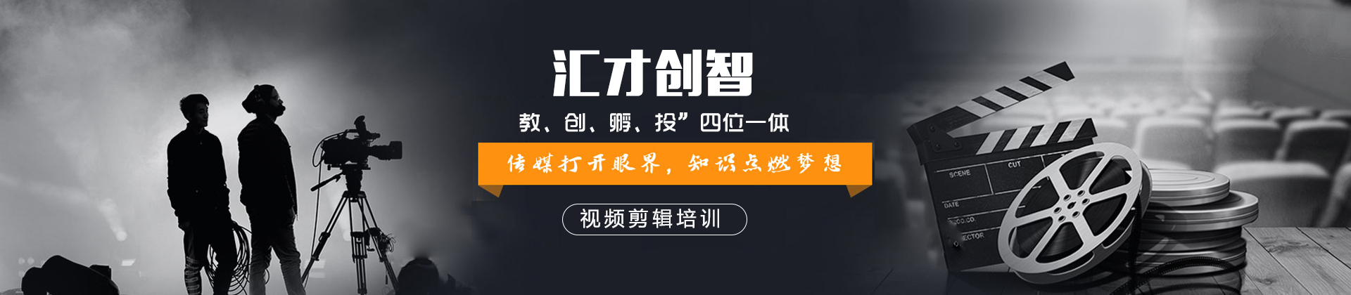 广州汇才创智