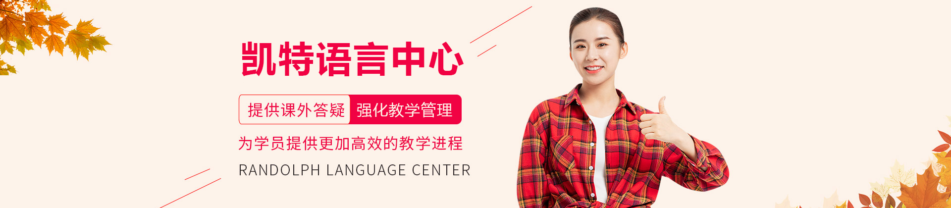 天津凯特语言