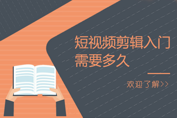 短视频剪辑技能进阶指南