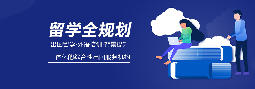 成都華櫻出國(guó)