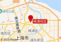 杨浦校区