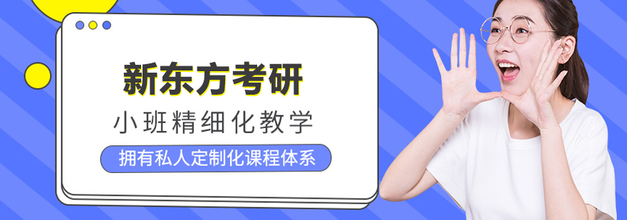 合肥新东方教学环境