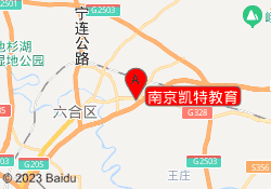 南京凯特教育