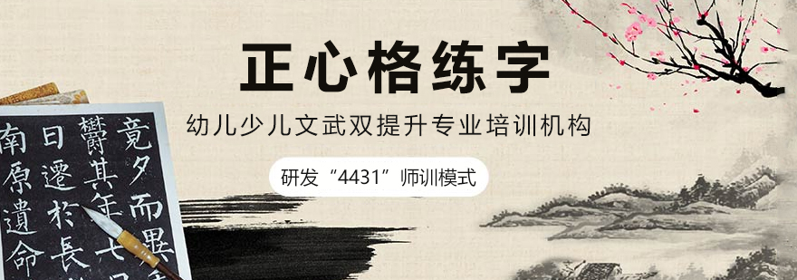 正心格教学场景