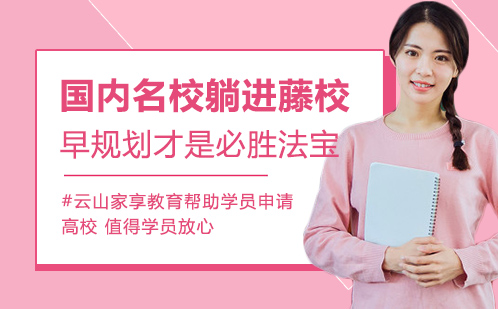 哥伦比亚大学EE硕士录取案例解析：985学子如何突破GPA瓶颈