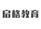 上海啟格教育