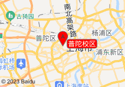 普陀校区