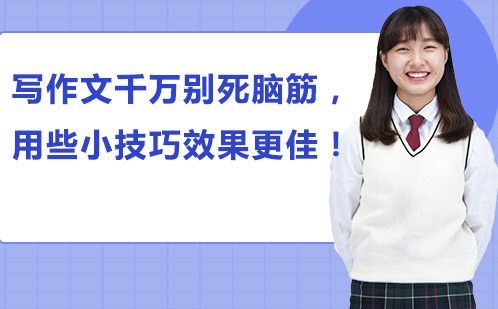 突破写作困境的实战技巧解析