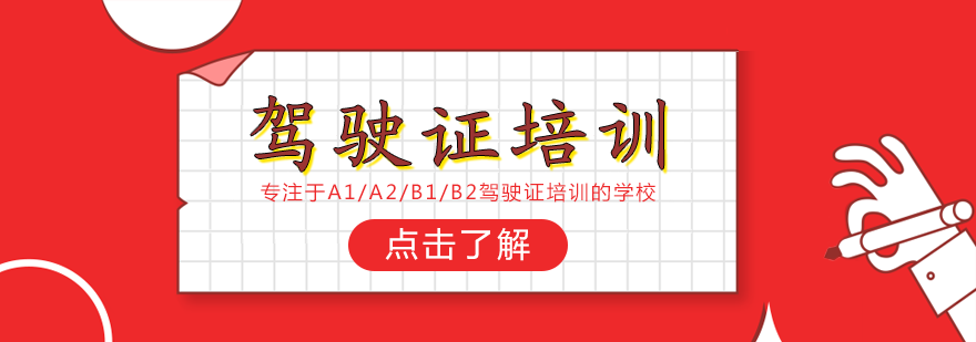 重慶凱森駕校