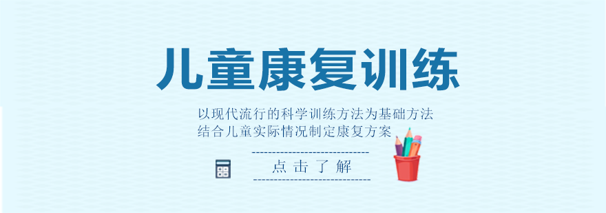 特殊儿童教育专家