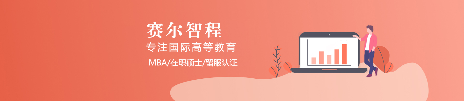 长沙赛尔国际教育
