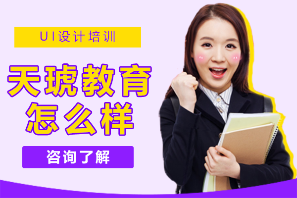 昆明天琥教育怎么样-靠谱吗