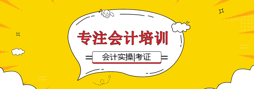 深圳会计学堂办公场景