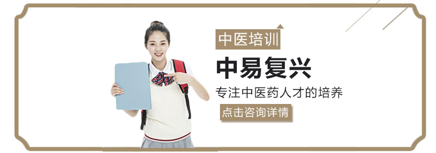 中医师承培训基地
