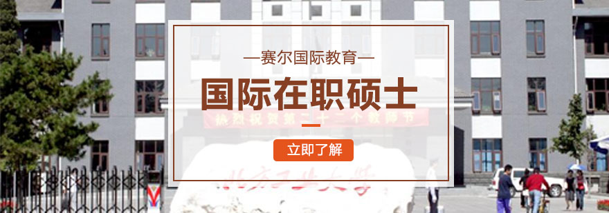 国际教育场景